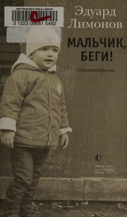 Cover of Malʹchik, begi! by Ėduard Limonov
