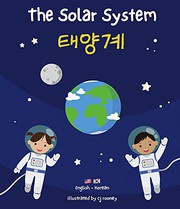 Front cover of The Solar System by Christina Rooney BS