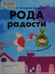 Cover of Roda radosti by Grozdanov Davidović