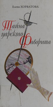 Front cover of Taĭna t͡sarskogo favorita by Elena Khorvatova