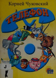 Cover of Telephon by Korneĭ Chukovskiĭ
