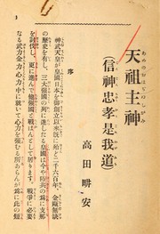 Front cover of Amenoōji Nushigami by Kōan Takata