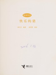 Front cover of Kuai le de zhu by Liwen Xie