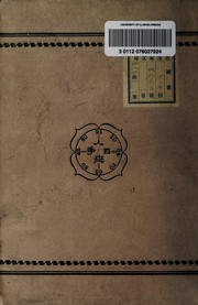 Cover of Bungaku sono oriori by Shōyō Tsubouchi