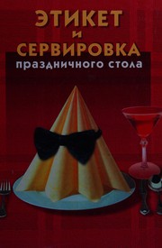 Front cover of Ėtiket, servirovka, ukrashenie prazdnichnogo stola by Unknown