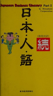 Front cover of Zoku Nihonjingo by Mitsubishi Shōji Kabushiki Kaisha. Kōhōshitsu