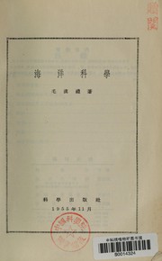 Front cover of The very obliging flowers by Claude Roy