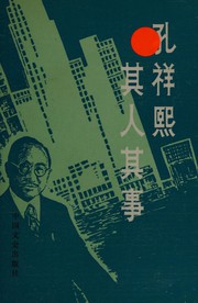 Front cover of Kong Xiangxi qi ren qi shi by Chongyi Shou