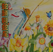 Cover of She tou yu she wei by Anrun