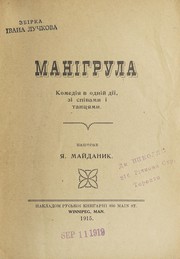 Cover of Manihrula by I͡Akiv Maĭdanyk
