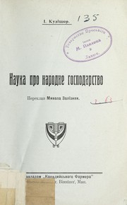 Front cover of Nauka pro narodne hospodarstvo by I. M. Kulisher
