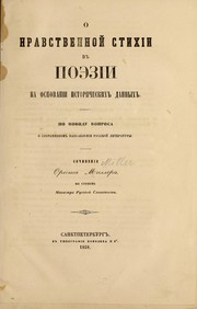Front cover of O nravstvennoĭ stikhīi v poėzīi na osnovanīi istoricheskikh dannykh by Orest Miller