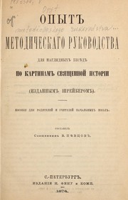 Front cover of Opyt metodicheskago rukovodstva dli︠a︡ nagli︠a︡dnykh besi︠e︡d po kartinam Svi︠a︡shchenoĭ istorīi by V. Pevt︠s︡ov