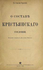 Front cover of O sostavi͡e krestʹi͡anskago soslovīi͡a by Sergeĭ L. graf Tolstoĭ