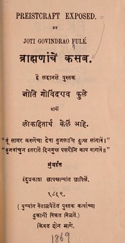 Cover of Preistcraft [sic] exposed by Jotīrāva Govindarāva Phule