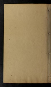 Front cover of Shi liu guo chun qiu by Hong Cui