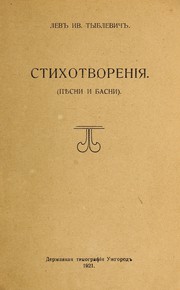 Cover of Stykhotvorenii͡a by Levʺ Yv Tŷblevychʺ