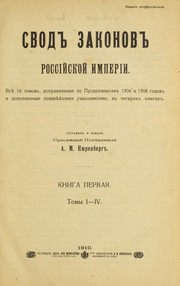 Front cover of Svod zakonov Rossiĭskoĭ imperii by Russia