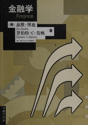 Front cover of Jin rong xue by Zvi Bodie