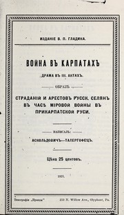 Cover of Voĭna v Karpatakhʺ by Unknown