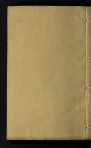 Front cover of Yue ya tang cong shu by Chongyao Wu