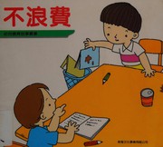 Cover of Bu lang fei by Qian Qiu