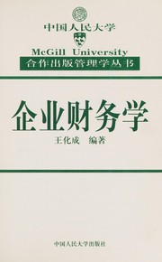 Front cover of Qi ye cai wu xue by Huacheng Wang