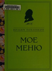 Cover of Moë meni͡u by V. V. Pokhlebkin