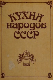 Front cover of Kukhni͡a︡ narodov SSSR by I. A. Felʹdman