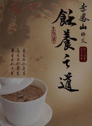Front cover of Li Fengshan shi fu ren yang zhi dao by Fengshan Li