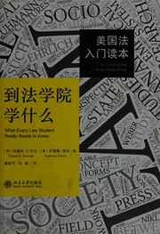 Front cover of Dao fa xue yuan xue shen me by Tracey E. George
