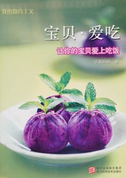 Front cover of Bao bei ai chi by Zi Yu Ma Ma