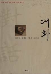 Cover of Taehwa by Chʻŏn-dŭk Pʻi