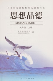 Cover of Si xiang pin de by Ke cheng jiao cai yan jiu suo (China)