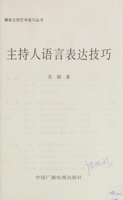 Front cover of Zhu chi ren yu yan biao da ji qiao by Yu Wu