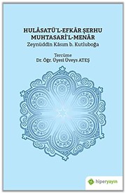Front cover of Hulasatü'l-Efkar Serhu Muhtasari'l-Menar by Zeynüddin Kasim b. Kutluboga