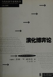 Front cover of Yan hua bo yi lun by Joseph Hofbauer