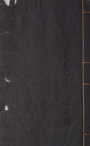 Cover of Shi ming by Fangwu Cheng