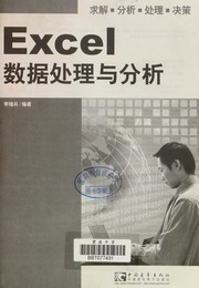 Front cover of Excel shu ju chu li yu fen xi by Jibing Li