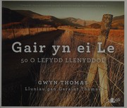 Cover of Gair yn ei le by Gwyn Thomas