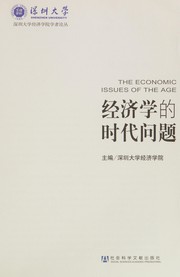 Front cover of Jing ji xue de shi dai wen ti by Shenzhen da xue. Jing ji xue yuan