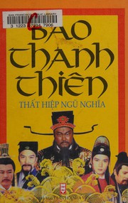 Front cover of San xia wu yi by Shi, Yukun