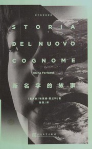 Front cover of Storia del nuovo cognome by Elena Ferrante