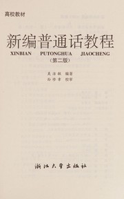 Front cover of A New Course in Mandarin Chinese by Wu Jiemin