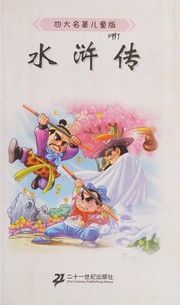 Front cover of Shui hu zhuan by Zhongjie Shi