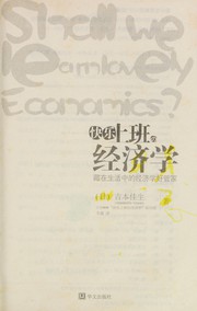 Front cover of Kuai le shang ban de jing ji xue by Yoshio Yoshimoto
