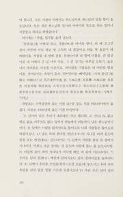 Front cover of Chilli ui saram Tasok Yu Yong-mo (Tasok sasang chonjip) by Yong-ho Pak