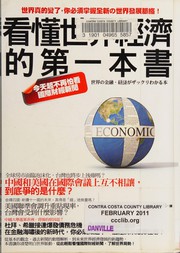 Front cover of Kan dong shi jie jing ji de di yi ben shu by Shiying Liang