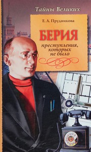 Cover of Berii︠a︡ by Elena Prudnikova