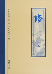 Cover of Xiu by Unknown
